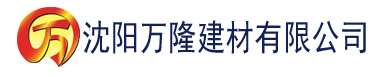 沈阳糖心视频建材有限公司_沈阳轻质石膏厂家抹灰_沈阳石膏自流平生产厂家_沈阳砌筑砂浆厂家